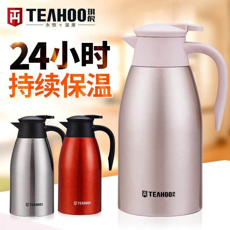 琪虎保温水壶家用保温壶304不锈钢大容量开 水瓶暖热水壶咖啡壶2,餐饮具,保温壶,淘宝优惠券,粉丝福利购,淘宝优惠卷