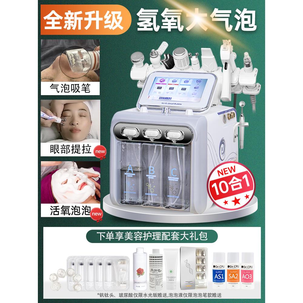 韩俪娅小气泡仪器美容院专用清洁吸黑头面部导入注氧仪氢氧大气泡