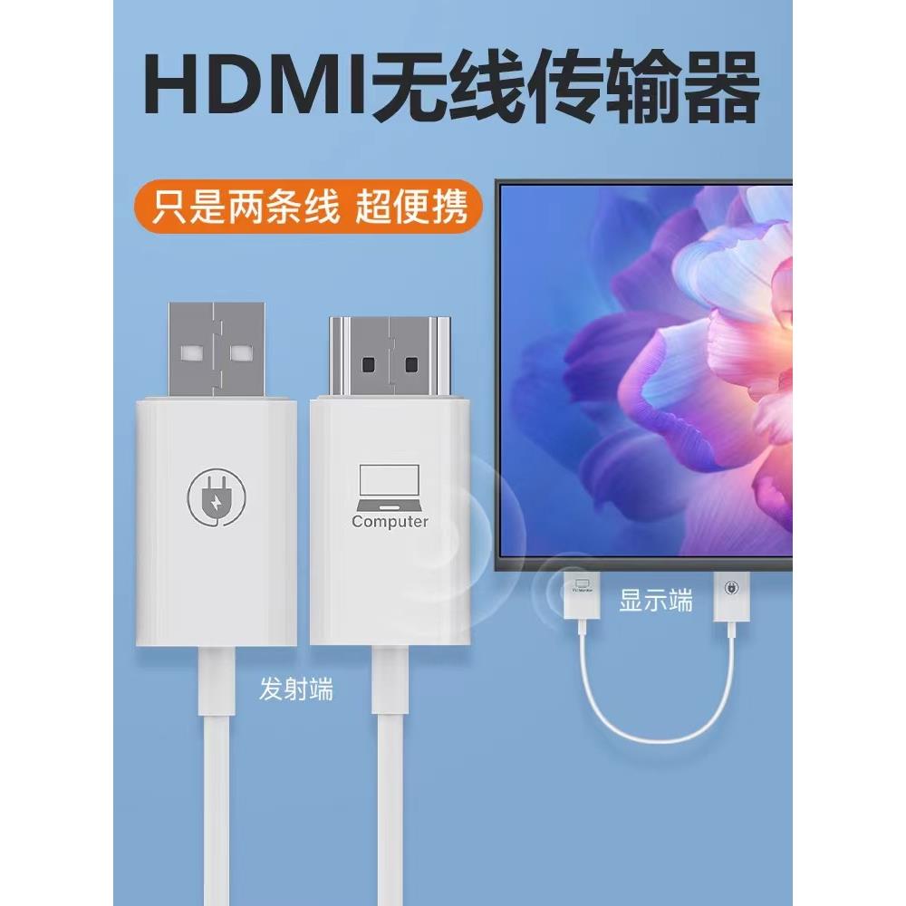hdmi点对点无线投屏传输器高清1080P无线延长收发器连电视投影仪