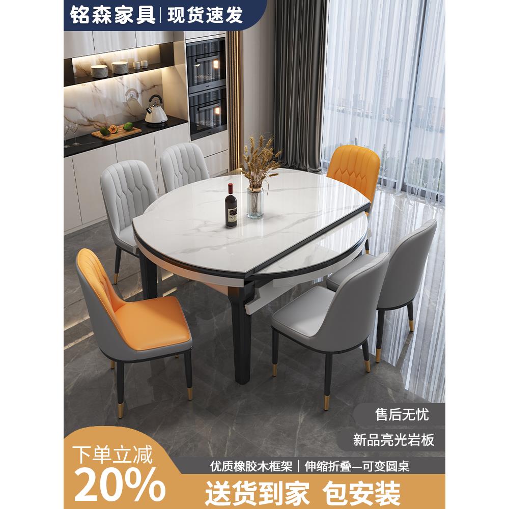 岩板餐桌椅组合现代简约轻奢家用吃饭折叠伸缩饭桌可变圆桌小户型