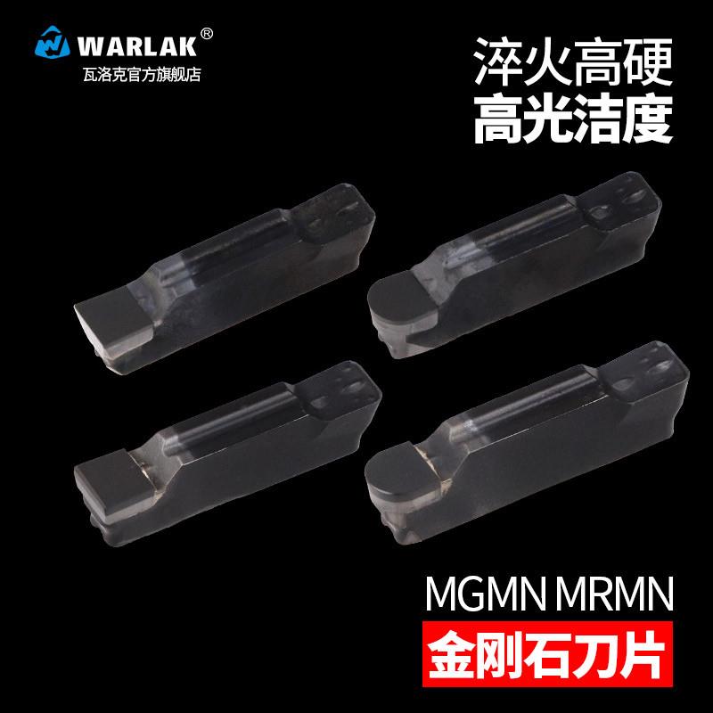 数控金刚石车刀片MGMN200 300 400铜铝PCD宝石立方氮化硼切槽刀头