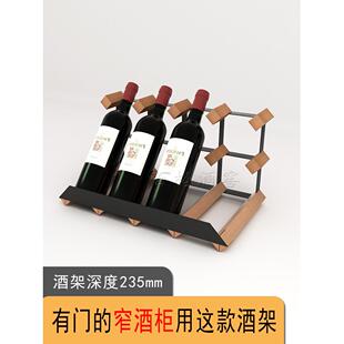 窄酒架酒柜酒格柜内斜放红酒架摆件家用葡萄酒架网红红酒柜酒瓶架