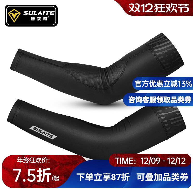 骑摩托车防晒袖套冰爽袖冰丝男士户外开车手袖护臂套骑行套袖夏季