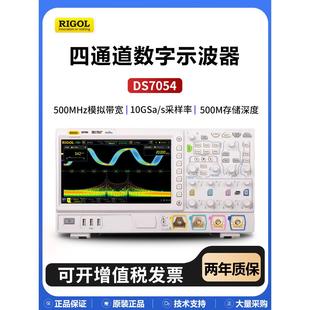 普源四通道数字示波器MSO7054 7024示波器带逻辑分析仪 DS7014