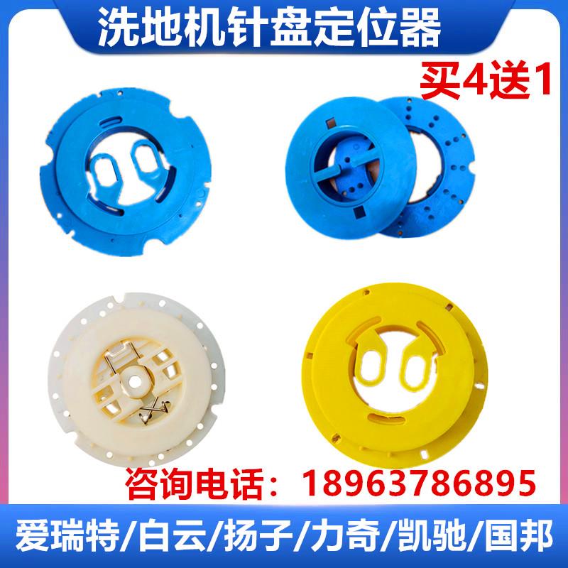 洗地机配件卡扣T3E中心定位器百洁垫固定扣针盘蓝色扣通用卡扣子