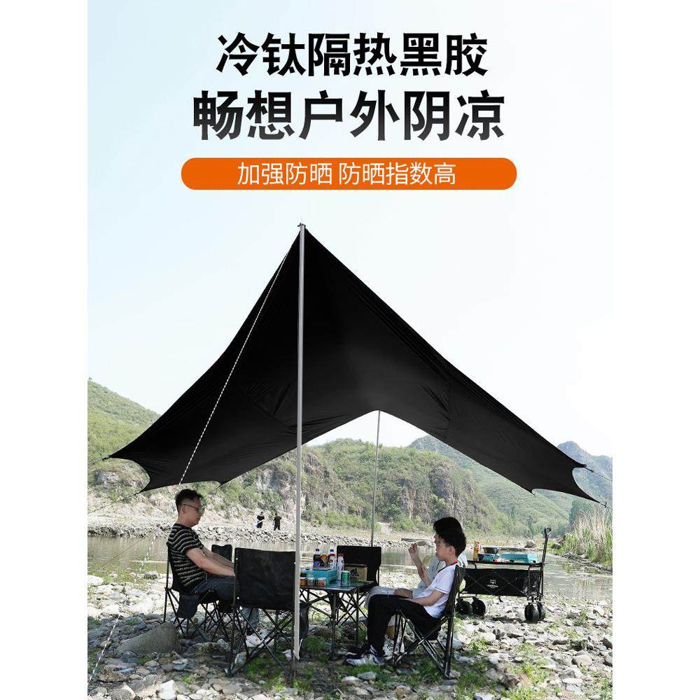 户外天幕帐篷遮阳棚野营露营装备防雨防晒网便携式野餐遮阳天幕布