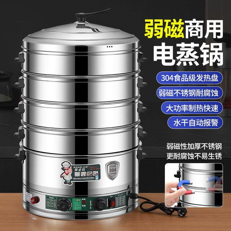 蒸包炉商用小笼包小型蒸炉蒸气炉蒸饭机炖汤机早餐店包子机电蒸锅