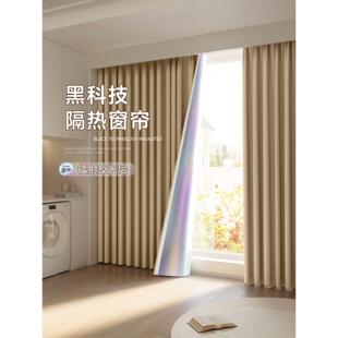 遮阳隔热窗帘2025新款阳台专用防晒帘卧室落地全遮光布100不透光