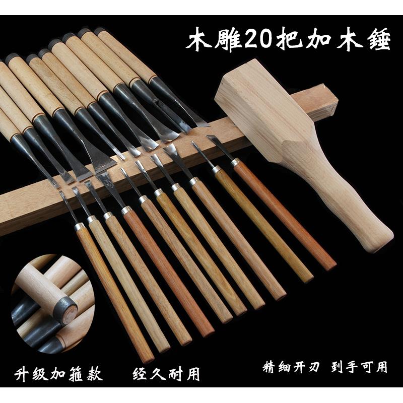 匠人东阳木工雕刻刀雕花凿子木雕根雕工具打坯刀修光刀木雕刀套装