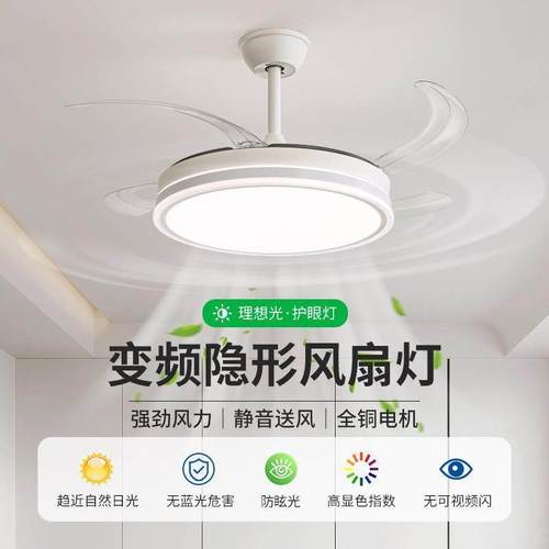 风扇灯2024新款吊扇吸顶隐形家用客厅餐厅卧室带电扇一体吊灯26
