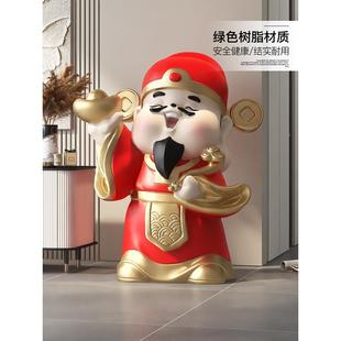 大型财神爷落地摆件家用客厅电视柜沙发旁店铺办公室乔迁开业礼物