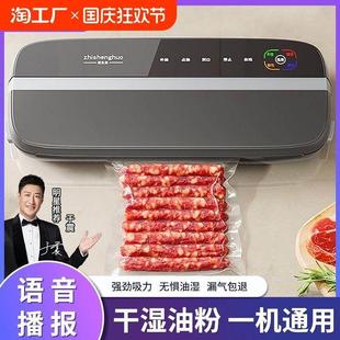 语音播报真空封口机小型家用全自动食品包装袋抽空机保鲜压缩塑封