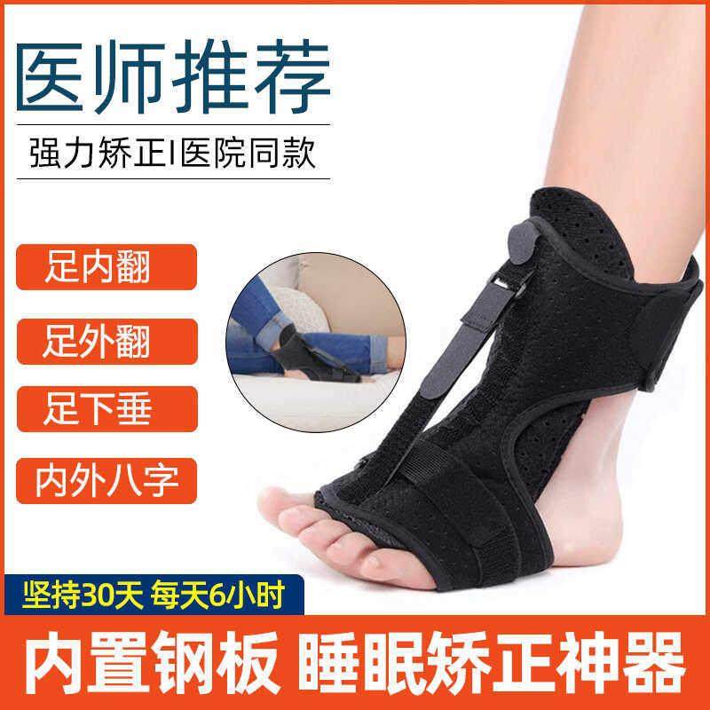 踝关节固定支具脚骨折扭伤护具足下垂矫形器支架康复鞋套,个人护理/保健/按摩器材,保健护具(护腰/膝/腿/颈),淘宝优惠券,粉丝福利购,淘宝优惠卷