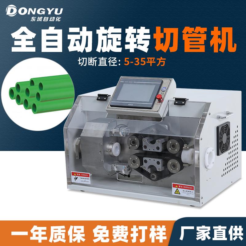 PE电动管子切割机旋转刀无毛刺切管机 旋转型无屑切管机PVC切割机