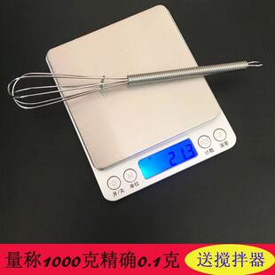 染膏称电子秤水果称料理秤精准电子秤台秤小型家用烘焙秤发廊计量