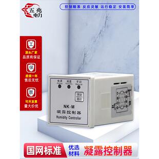 温湿度 凝露控制器 温度控制器 加热板优惠套装