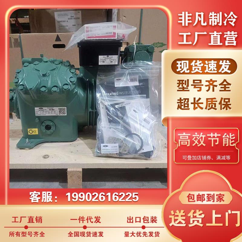 原装3P/5P/8P/10P/15P/20P/30P/40匹北京比泽尔半封闭冷库压缩机