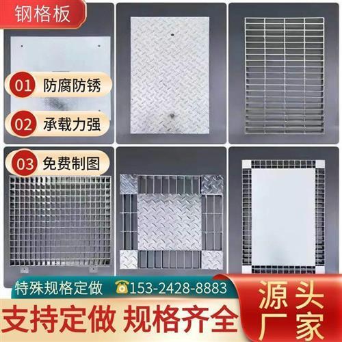 热镀锌钢格板镀锌钢格栅不锈钢格栅板板踏步楼梯排水沟盖板重型钢