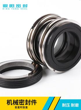 机械密封件MG1/MB1/109-20/25/28/30/35/40/45/50合金水泵水封