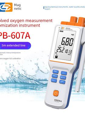 上海雷磁JPB-607A便携式溶解氧测定仪DO仪溶氧仪水产含氧量检测仪