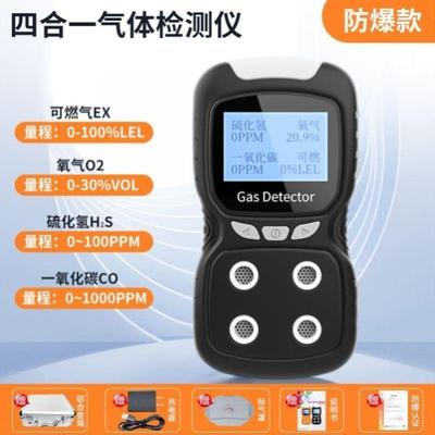 四合一气体检测仪有毒有害煤氨气测氧仪便携式可燃气体探测报警器
