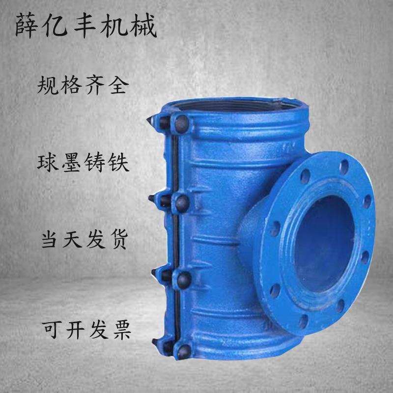 PE管专用哈夫节法兰分水三通铸铁管道开孔马鞍三通抢修器抱箍