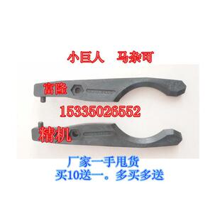 马扎克刀夹小巨人刀库左右夹加工中心斗笠式刀库刀爪左右夹子卡爪