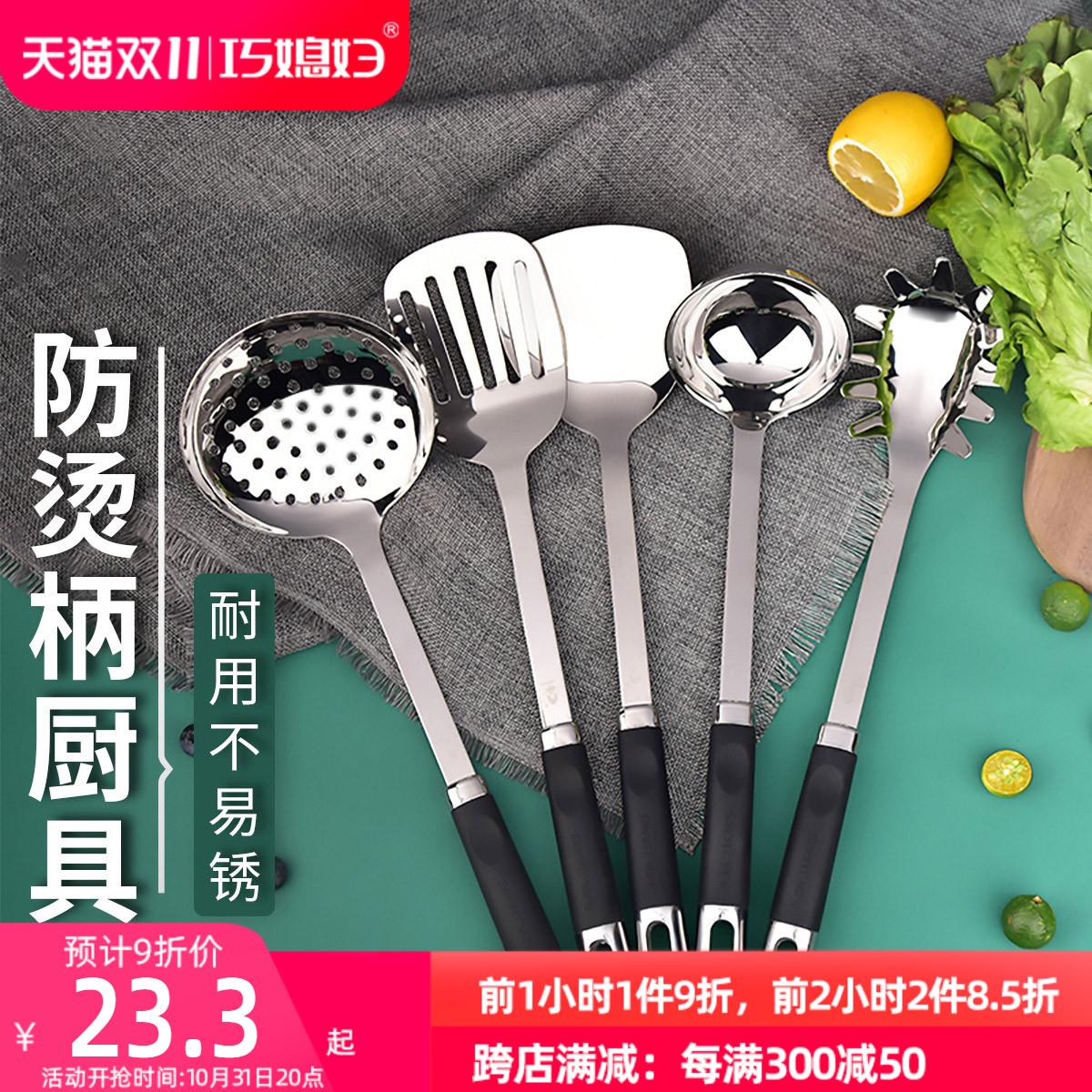 巧媳妇锅铲厨房套装不锈钢炒菜铲子汤勺漏勺炊具家用厨具锅铲勺