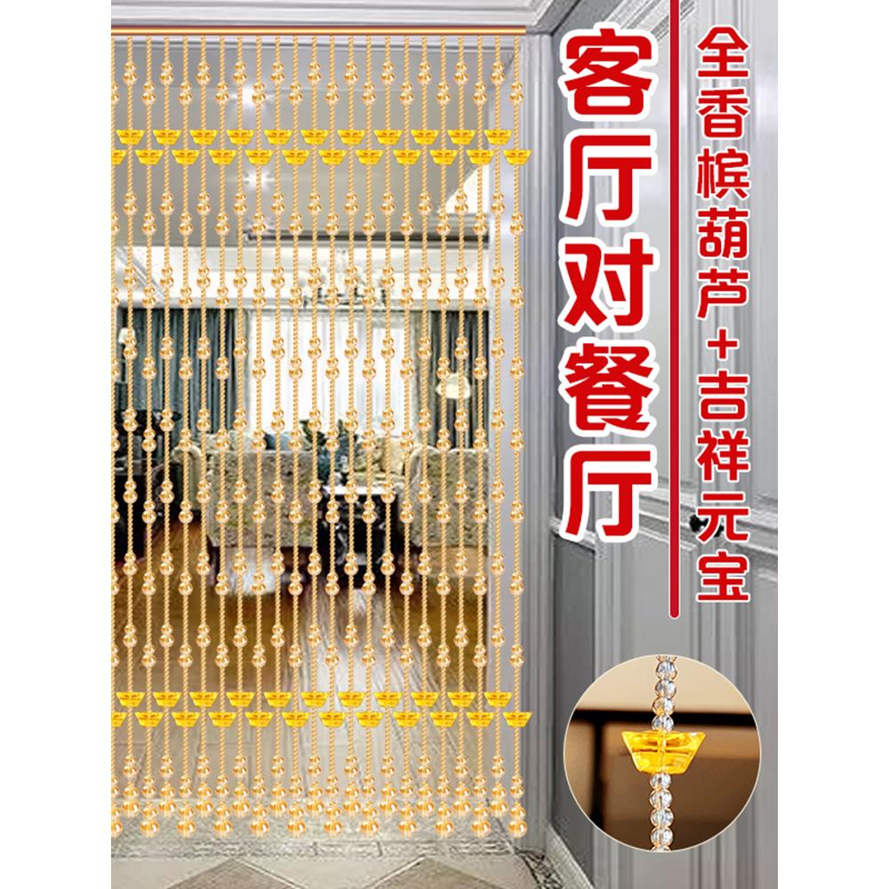 水晶珠帘门帘隔断帘新款屏风遮挡玄关卫生间卧室客厅珠子免打孔