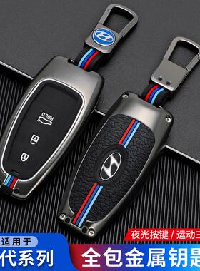 2023款途胜L钥匙套21/22/23款北京现代途胜L精英豪华版汽车包扣壳