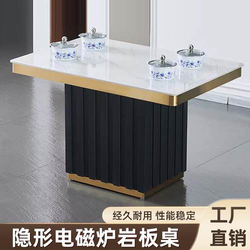 岩板餐桌椅组合隐形电磁炉火锅桌餐厅大理石桌长方形桌子一人一锅