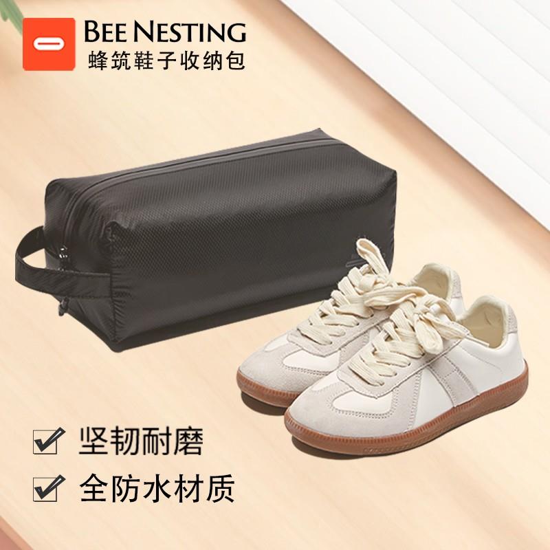 蜂筑新款鞋包收纳包旅行行李箱专用防水防潮防沙便携大容量可手提