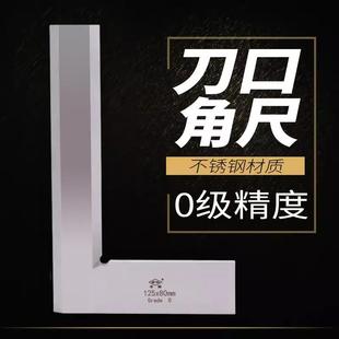 上海申工申韩刀口角尺刀口型直角木工90度高精度碳钢不锈钢0级1级