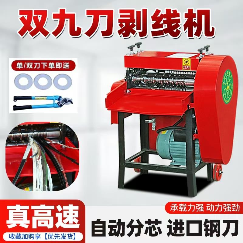 剥线机废铜线家用铝线扒皮机全自动小型电动电缆线剥皮机拔线机