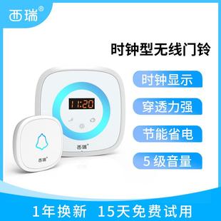 户外远距离大音量一拖三无线呼叫铃 西瑞智能家用门铃带时间显示