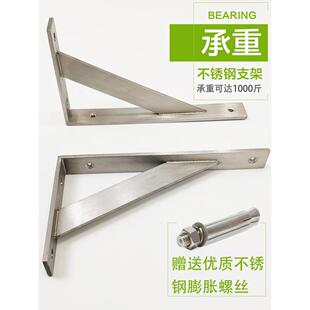 304不锈钢置物架墙上承重三角支架大理石壁挂托架金属隔板支撑架