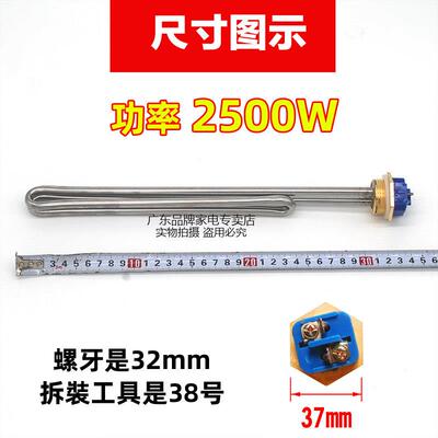 通用史密电热水器加热管1500W发热管2000W斯电热管3000W一寸铜头