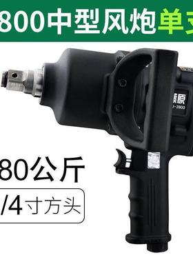 风炮 重工业级大扭力气动扳手FUJ28001寸方头汽修维修工具
