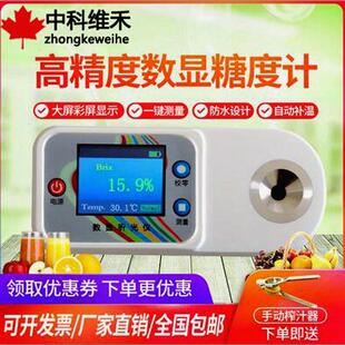 数显糖度仪水果糖度计折光仪水果测糖仪糖度测量仪甜度计测甜仪