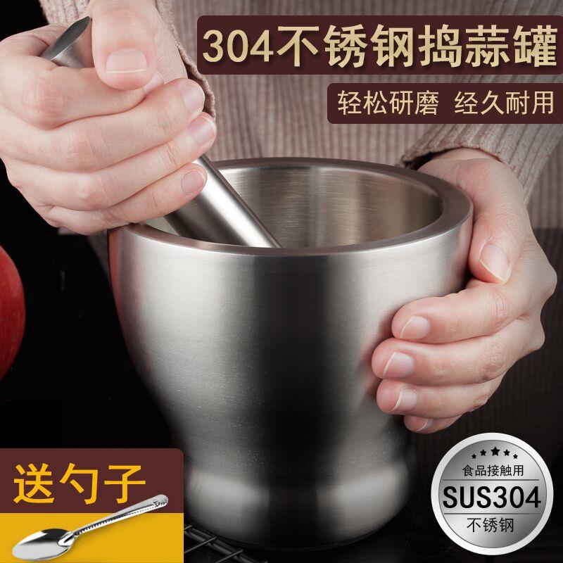 304不锈钢捣蒜器家用手动捣碎器捣药石臼擂钵蒜泥蒜臼子研磨研钵