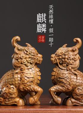 天然实木绿檀香檀木麒麟木雕手把件摆件转书桌面摆件乔迁送人礼物