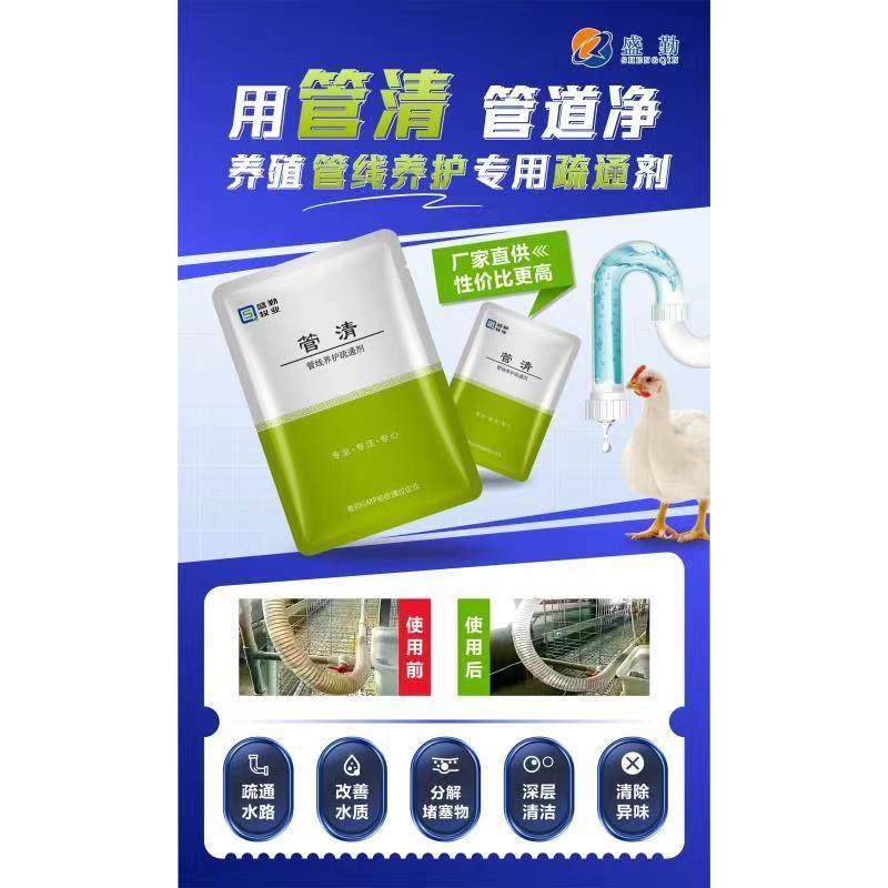 管通养殖厂管道疏通剂畜禽用清洗水管污垢鸡鸭子猪鸽养殖水线清理,畜牧/养殖物资,饲料脱霉剂,淘宝优惠券,粉丝福利购,淘宝优惠卷