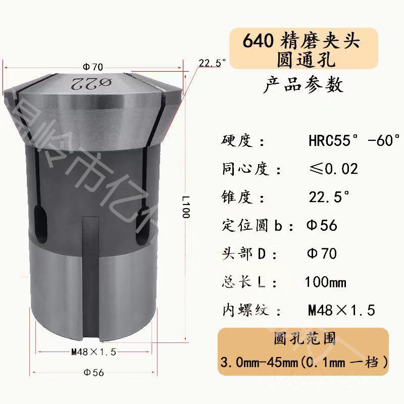 数控仪表自动车床0640高精度弹簧钢夹头 精磨成品通孔台阶夹头