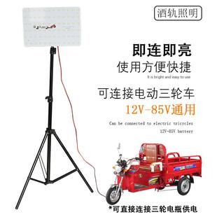 户外摆摊夜市充电地摊灯电瓶专用灯电动车照明灯三轮车户外支架灯