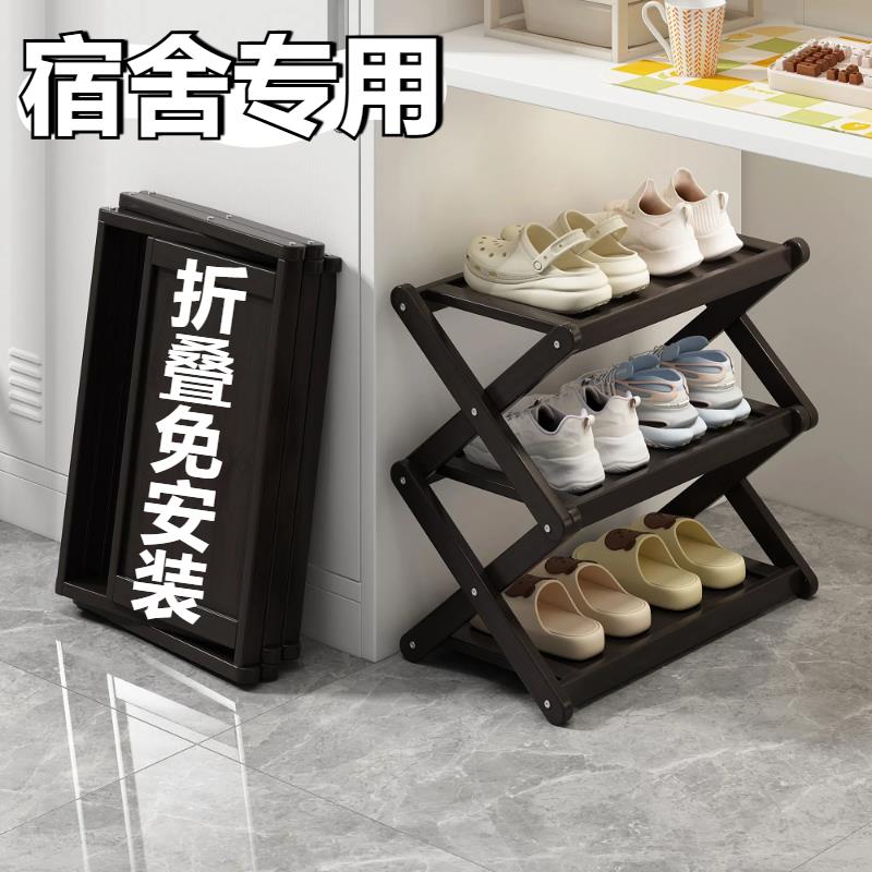 折叠鞋架宿舍小型简易窄小鞋柜免安装桌下鞋子收纳置物架2025新款