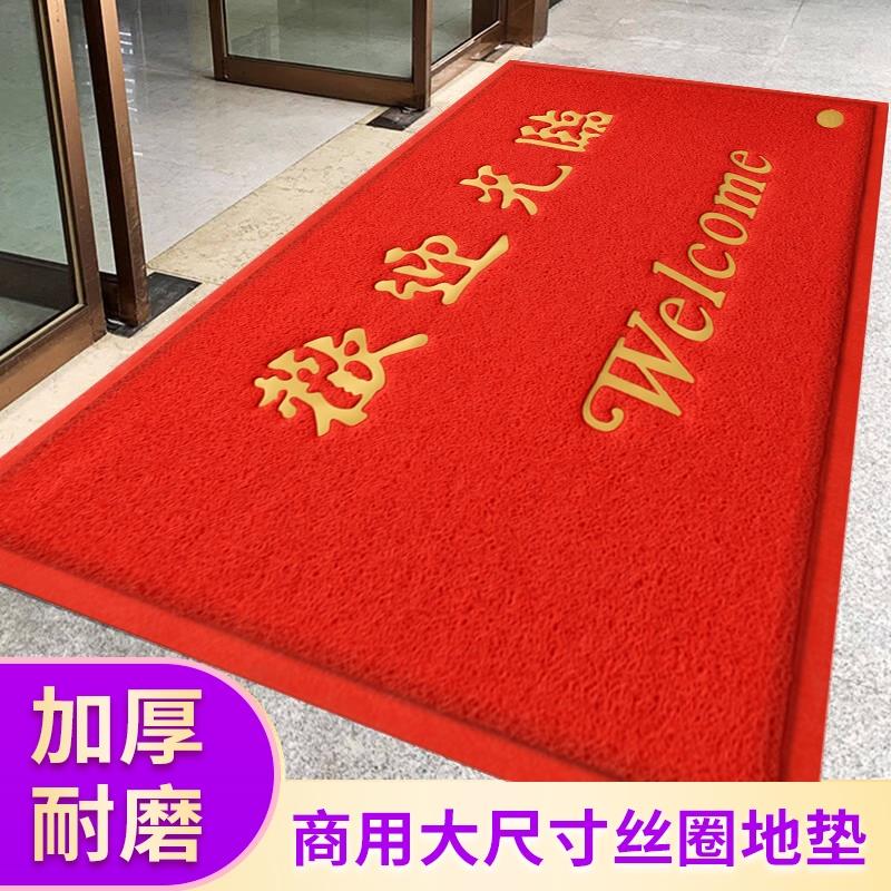 欢迎光临进门地毯迎宾门垫防滑吸水商铺酒店大门口地垫红色脚垫子