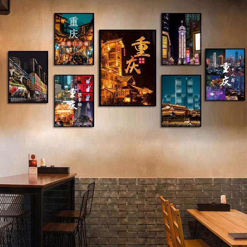 重庆火锅店挂画餐厅壁画洪崖洞磁器口装饰画餐馆饭店包间组合墙画图片