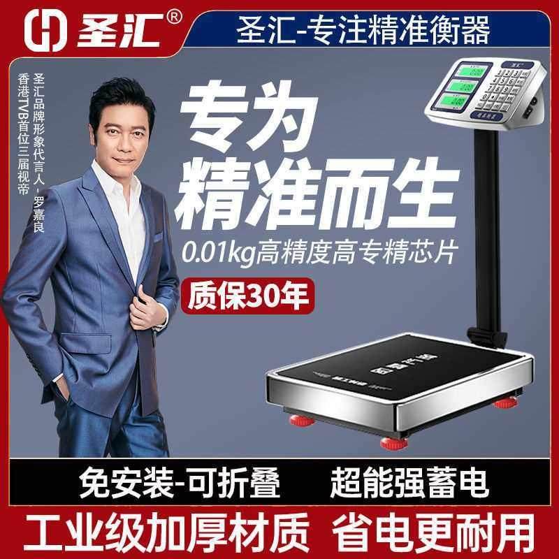 德国圣汇100kg电子秤商用台秤卖菜小型家用300公斤精准计价磅秤,标准件/零部件/工业耗材,其他管件,淘宝优惠券,粉丝福利购,淘宝优惠卷