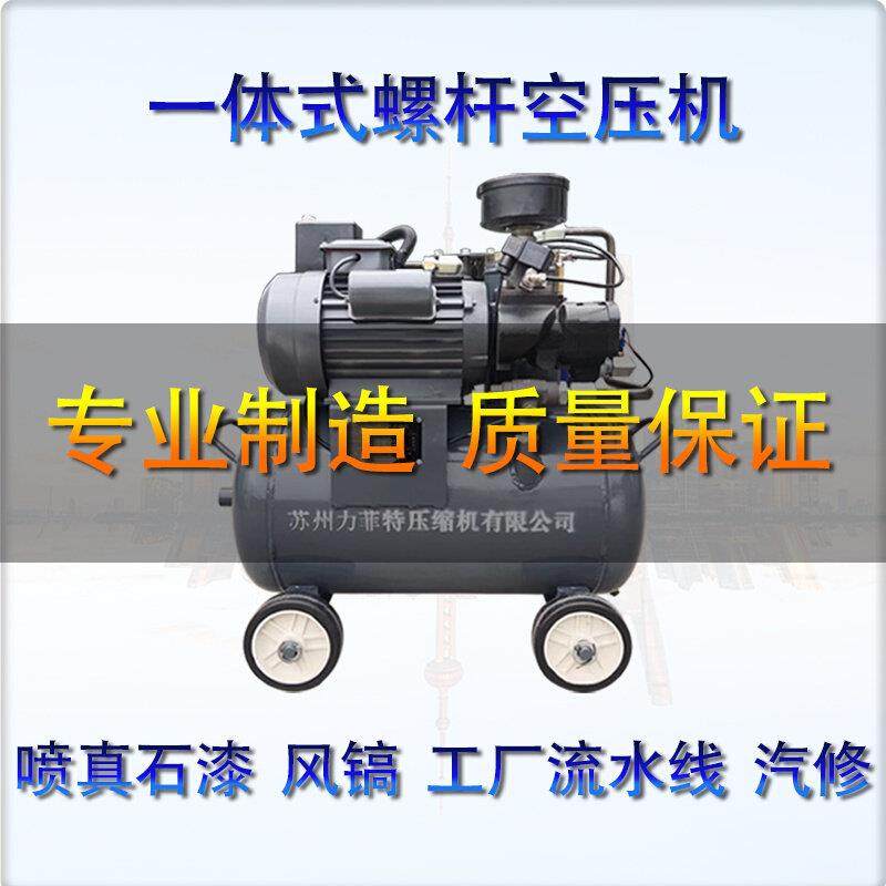 移动一体螺杆式空压机静音压缩机喷漆风镐汽修静音小型民用真石漆,农机/农具/农膜,播种栽苗器/地膜机,淘宝优惠券,粉丝福利购,淘宝优惠卷