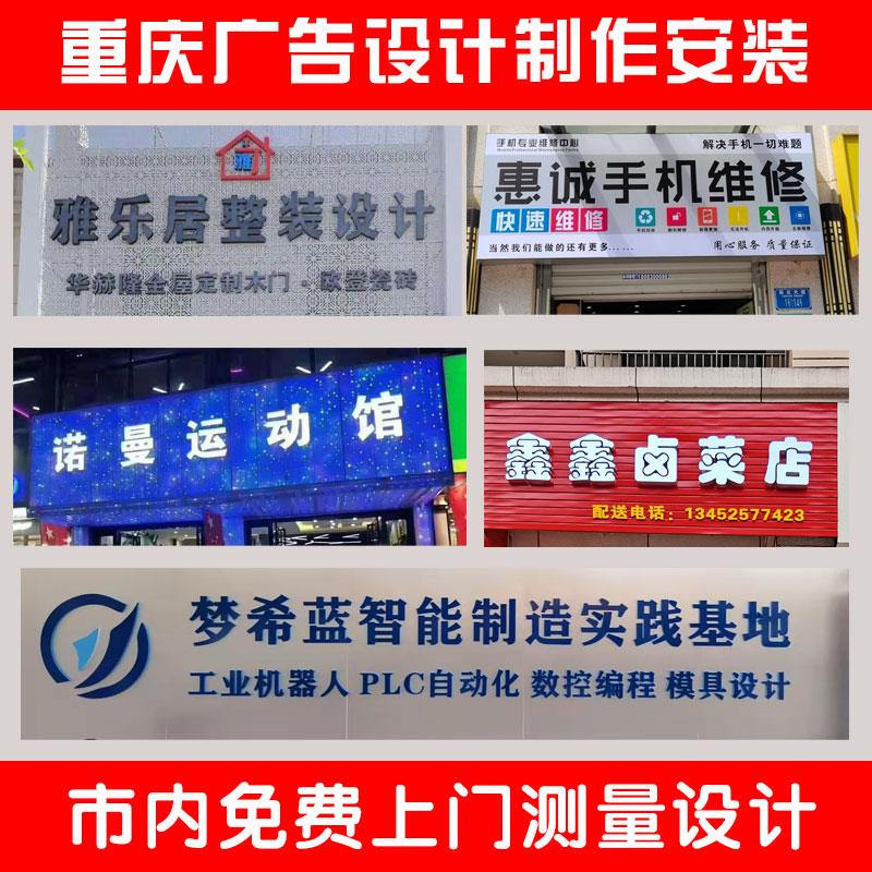 广告安装制作铝塑扣板发光字招牌灯箱展览展会形象墙桁架喷绘维修